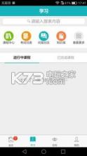 Upskills v2.14.0 下载 截图