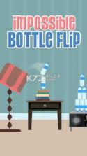 奇妙的翻转瓶 v1.9 下载 截图