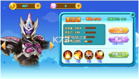 铠甲勇士4之捕将豪华版 v5.3.0 下载 截图
