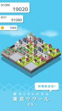东京创作大师DX v1.0.1 安卓正版下载 截图