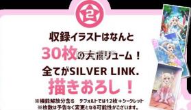 魔法少女伊莉雅闹钟 v1.1 下载 截图