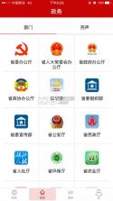 长江云 v3.00.00.22 app下载 截图