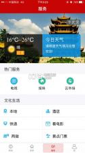 长江云 v3.00.00.22 app下载 截图