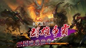 国战无双手游 v1.2.3 下载 截图