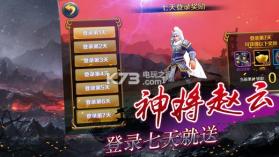 国战无双手游 v1.2.3 下载 截图