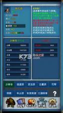 武侠浮生记 v1.7.5 下载 截图