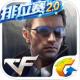 cf手游吃鸡大作战版下载v1.0.520.820