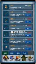 武侠浮生记 v1.7.5 无限金币版下载 截图