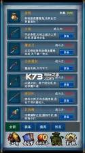 武侠浮生记 v1.7.5 游戏下载 截图