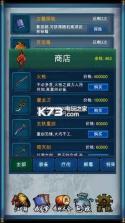 武侠浮生记 v1.7.5 安卓下载 截图