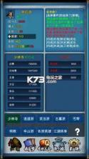 武侠浮生记 v1.7.5 最新版下载 截图