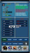 武侠浮生记 v1.7.5 BT版下载 截图
