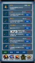 武侠浮生记 v1.7.5 BT版下载 截图