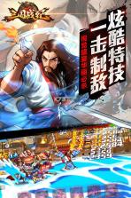 三国战纪群雄逐鹿 v0.14.84.0 九游版下载 截图