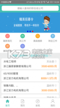 一网人才 v1.2.0 下载 截图
