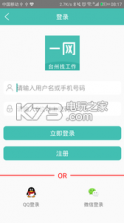 一网人才 v1.2.0 下载 截图