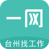 一网人才下载v1.2.0