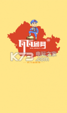 瓦瓦团网 v2.0.31 软件下载 截图