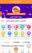 瓦瓦团网 v2.0.31 软件下载 截图