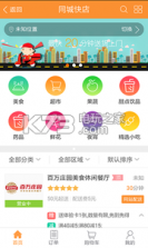 瓦瓦团网 v2.0.31 软件下载 截图