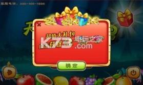 天天切水果 v1.0 游戏下载 截图