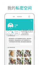 记生虫 v1.6 app下载 截图