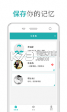 记生虫 v1.6 app下载 截图