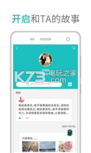 记生虫 v1.6 app下载 截图