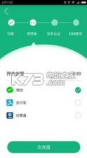 摩伞 v1.9.3 app下载 截图