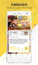 游范儿 v1.0 下载 截图