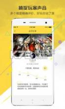 游范儿 v1.0 下载 截图