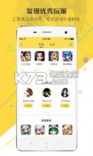 游范儿 v1.0 下载 截图