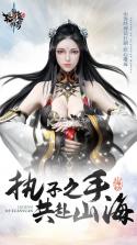 轩辕传奇手游 v1.1.215.6 无限金币版下载 截图