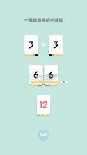 Threes! Free v1.3.5 游戏下载 截图