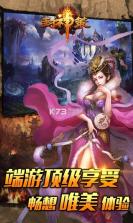 封神策 v1.0.4 BT版下载 截图