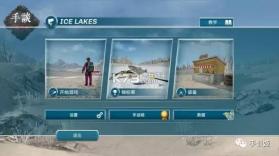 冰湖 v1650 汉化版下载 截图