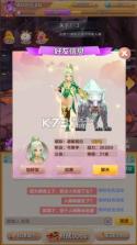 战斗吧龙酱 v1.3.1 下载 截图