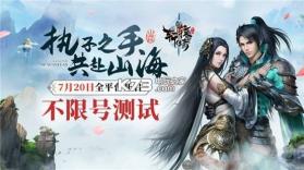 轩辕传奇手游 v1.1.215.6 2019版下载 截图