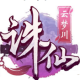 诛仙手游云梦川下载v2.1081.0