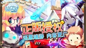 Luna手游 v1.0 安卓正版下载 截图