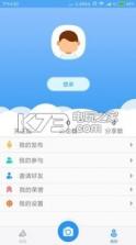 打拐邦 v1.0 下载 截图