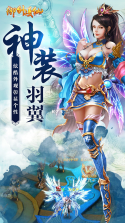 御剑凌仙 v1.0.0 九游版 截图