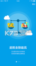 易全退 v1.0.7 下载 截图