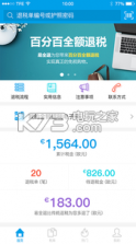 易全退 v1.0.7 下载 截图