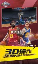 最强NBA v1.51.621 手游下载 截图