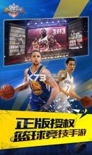 最强NBA v1.51.621 手游下载 截图