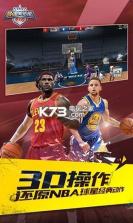 最强nba v1.50.611 手机版下载 截图