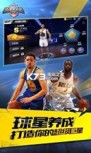 最强nba v1.50.611 手机版下载 截图