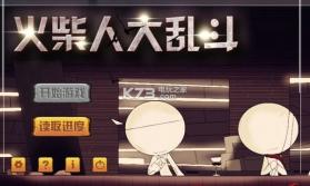 火柴人大乱斗 v1.4.29.89389 最新版本 截图