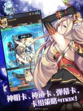 神代梦华谭 v2.6.0 百度版 截图